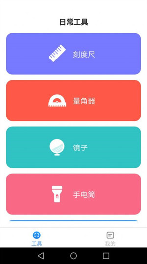 多能測量儀 v1.7.1 1