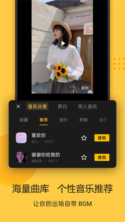 即錄剪輯正版 v1.38.0 3