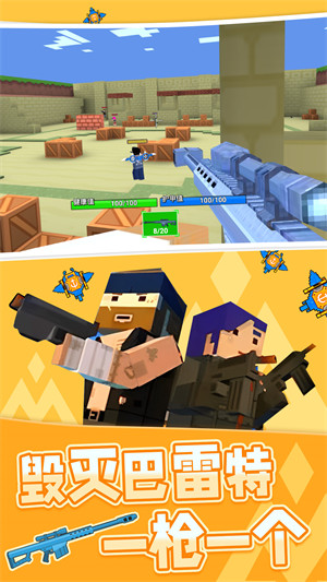 吃雞訓(xùn)練營 v1.0.0 安卓版 0