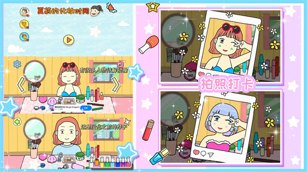 夏莉的化妝時(shí)裝 v1.1 安卓版 1