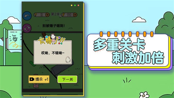 哥gie真棒 v1.0.0 安卓版 0