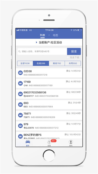 汽車在線蘋(píng)果版 v3.2.100 ios手機(jī)版 4