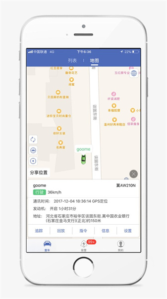 汽車在線蘋(píng)果版 v3.2.100 ios手機(jī)版 1