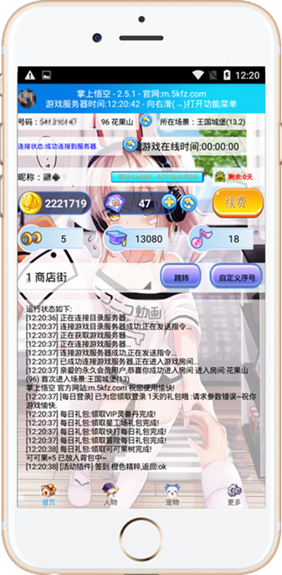 掌上悟空免费下载 v3.9.7 手机版0