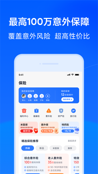 小米金融app蘋果版 v8.54.0 iPhone越獄版 3
