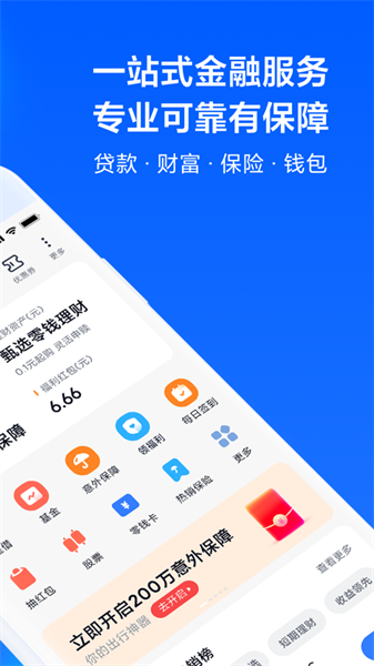 小米金融app蘋果版 v8.54.0 iPhone越獄版 1