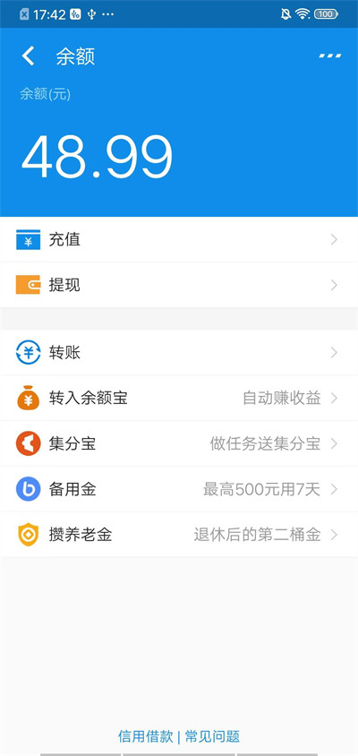 支付寶充電余額 v3.0.2 0