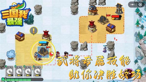 三國我最強 v1.0.0.489 安卓版 0