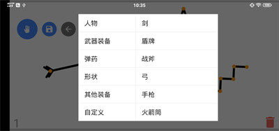 火柴人動(dòng)畫(huà)制作器正版 v7.1.1 2