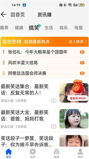 口袋步數(shù)大字版 v1.1.0 1