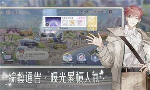 絕對演繹港臺服 v1.6 安卓版 3