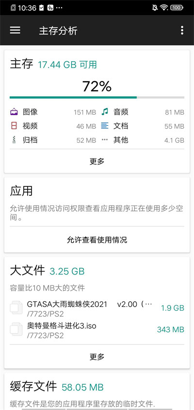 FM文件管理器 v3.0.0 3