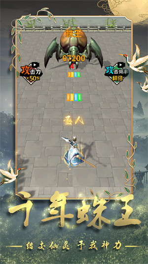 道士修煉進(jìn)化 v2023.06.01 安卓版 2