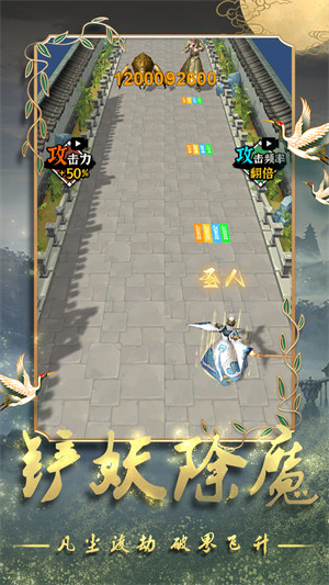 道士修煉進(jìn)化 v2023.06.01 安卓版 1