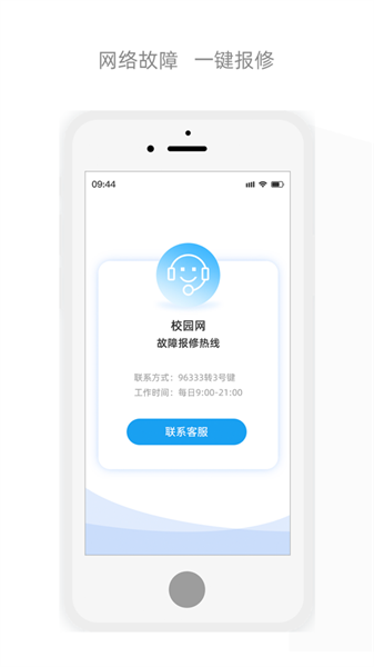電信流流順iphone版(四川電信) v6.3.36 蘋果手機(jī)版 1