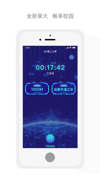 電信流流順iphone版(四川電信) v6.3.36 蘋果手機(jī)版 2
