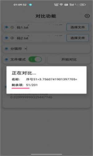 昭凌畫質(zhì)助手 v1.0 2