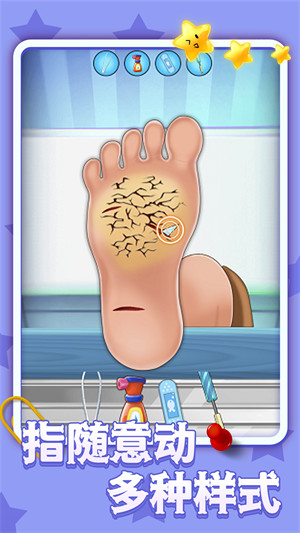 小姐姐也修腳 v1.0.1 安卓版 2