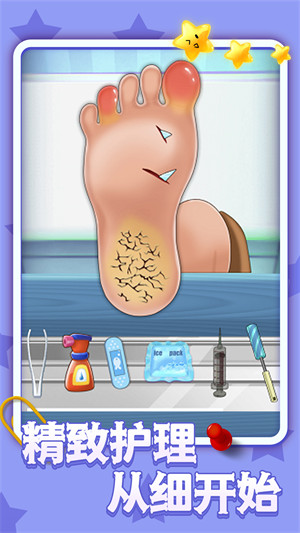 小姐姐也修腳 v1.0.1 安卓版 0