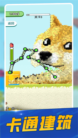 拆房模擬器 v1.0 安卓版 1