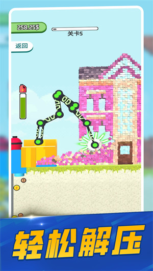 拆房模擬器 v1.0 安卓版 2