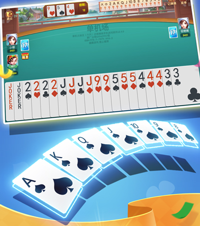 歡樂斗地主游戲免費游戲 v6.1.0 4