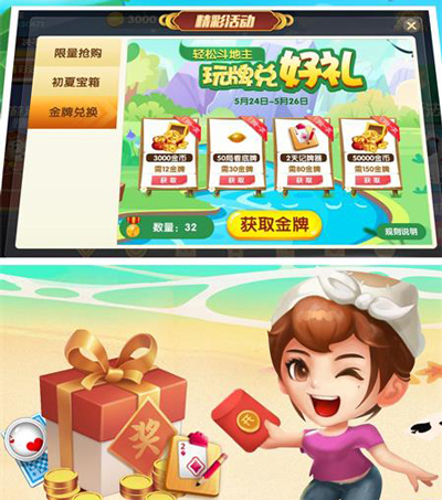 歡樂斗地主游戲免費游戲 v6.1.0 0