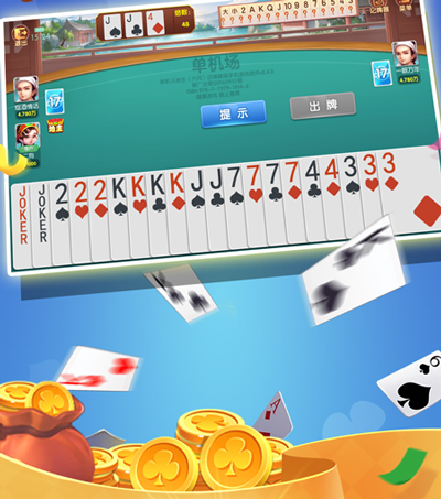 歡樂斗地主游戲免費游戲 v6.1.0 2