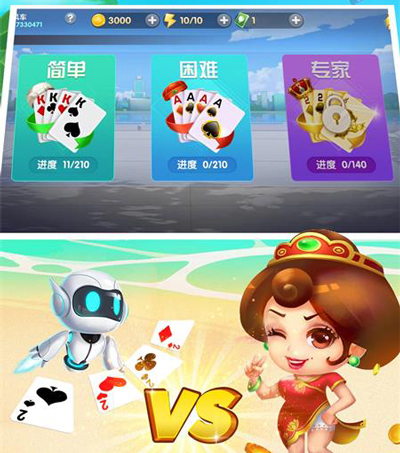 歡樂斗地主游戲免費游戲 v6.1.0 1