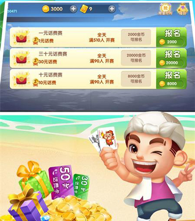 光明斗地主贏現(xiàn)金下載 v6.1.0 1