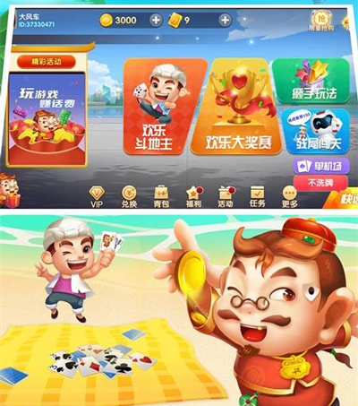 一道斗地主1 v6.1.0 0