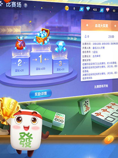 貼金麻將手機版 v6.1.0 0