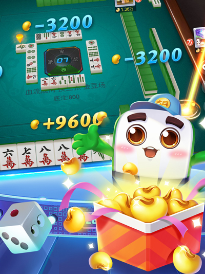 貴溪麻將東帶莊 v6.1.0 3