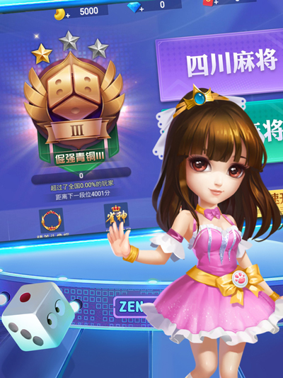 貼金麻將手機版 v6.1.0 2