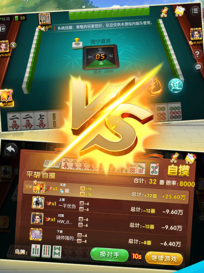 海南麻將 v6.1.0 0