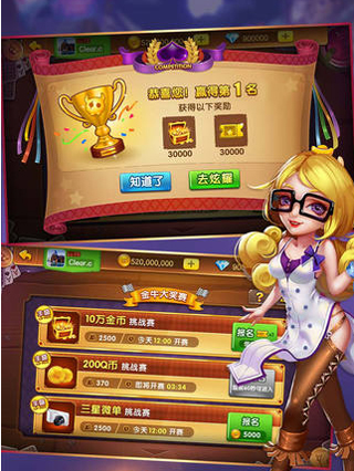 歡樂斗牛免費(fèi)下載最新版官網(wǎng)版 v5.1.1 4