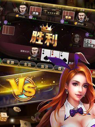 歡樂斗牛免費(fèi)下載最新版官網(wǎng)版 v5.1.1 1