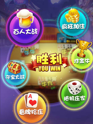 真金斗牛安卓版下載 v6.7.3 4