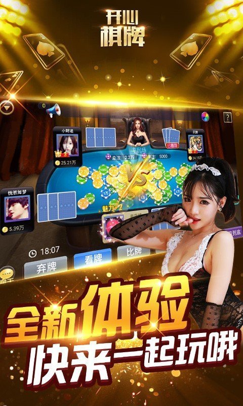 开心棋牌aqq v5.1.11