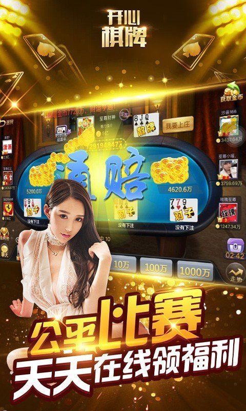 开心棋牌aqq v5.1.12