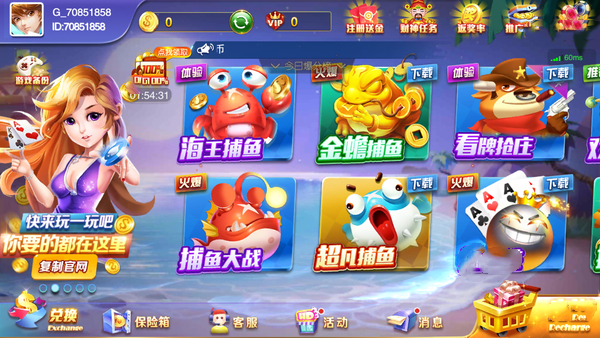 开心棋牌 v5.1.12