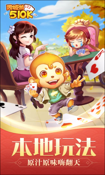 鄂州同城游五十K v6.1.00