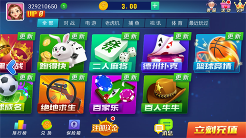 七派娛樂app v6.1.0 1