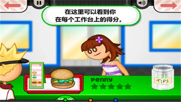 老爹的小鎮(zhèn)漢堡店 v1.0 安卓版 0