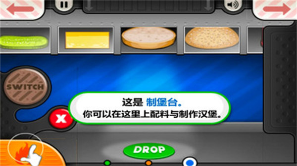 老爹的小鎮(zhèn)漢堡店 v1.0 安卓版 2