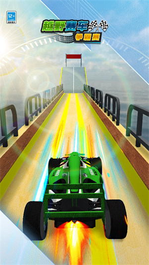 越野赛车争霸赛 v1.0.0 安卓版0