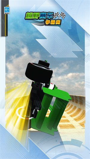 越野赛车争霸赛 v1.0.0 安卓版2