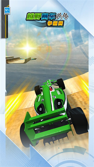 越野赛车争霸赛 v1.0.0 安卓版1