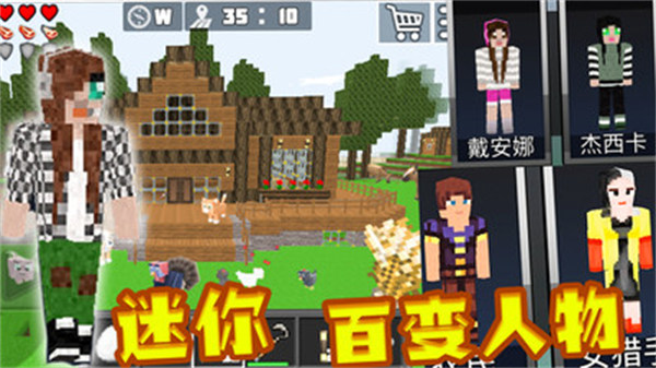 超級(jí)迷你沙盒 v1.0 安卓版 2