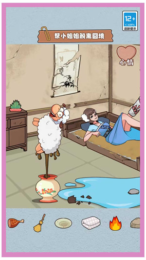 聰明大偵探 v1.0.0 安卓版 3